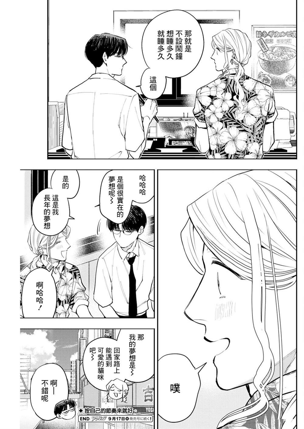 第13话 第15页
