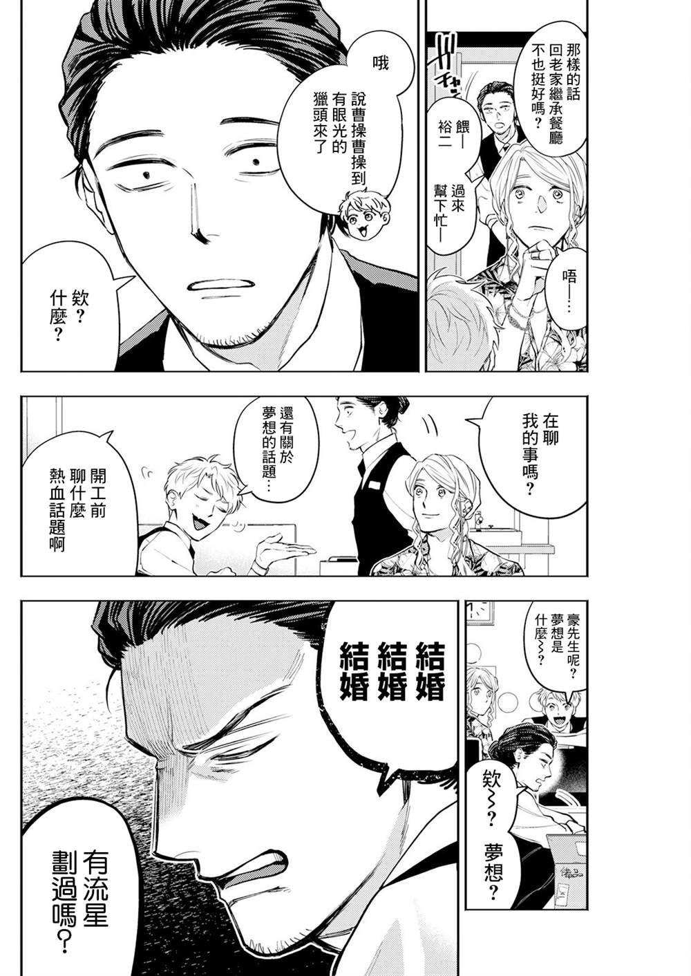 第13话 第6页