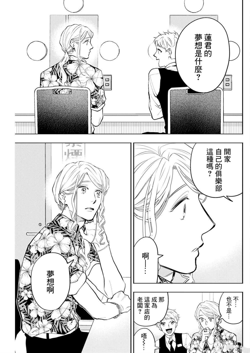 第13话 第3页