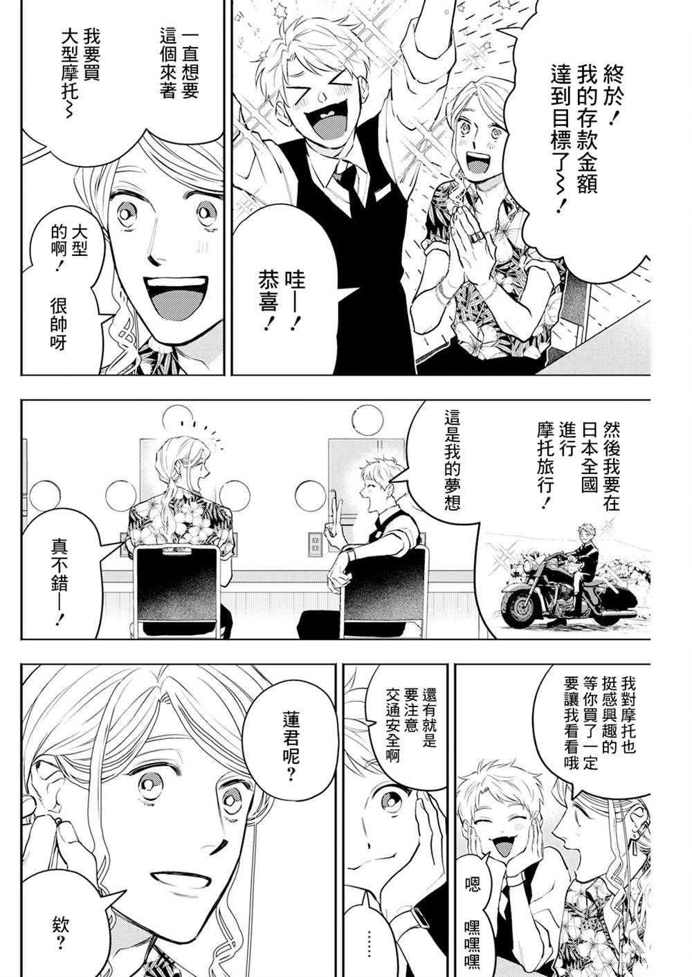 第13话 第2页