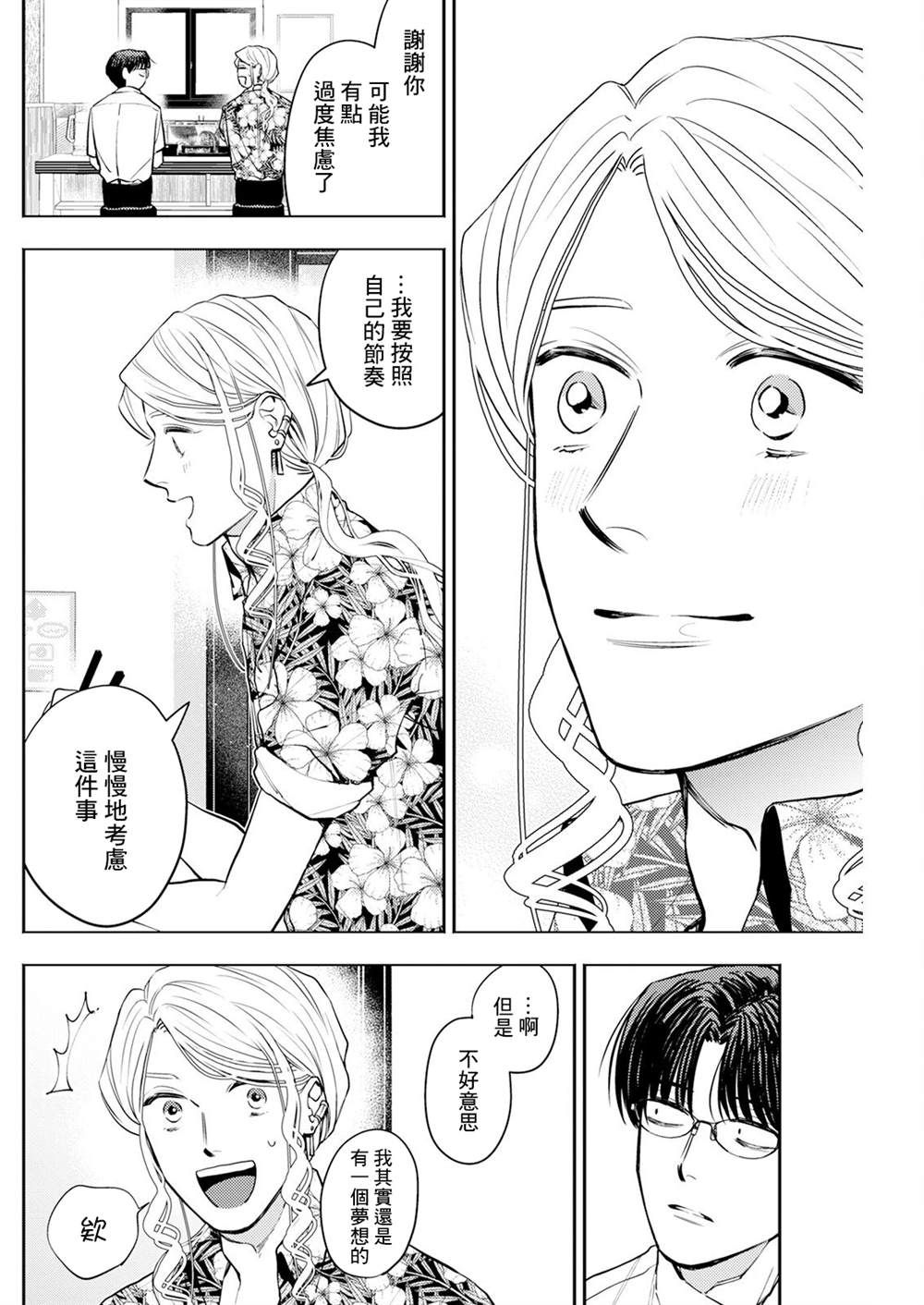 第13话 第14页
