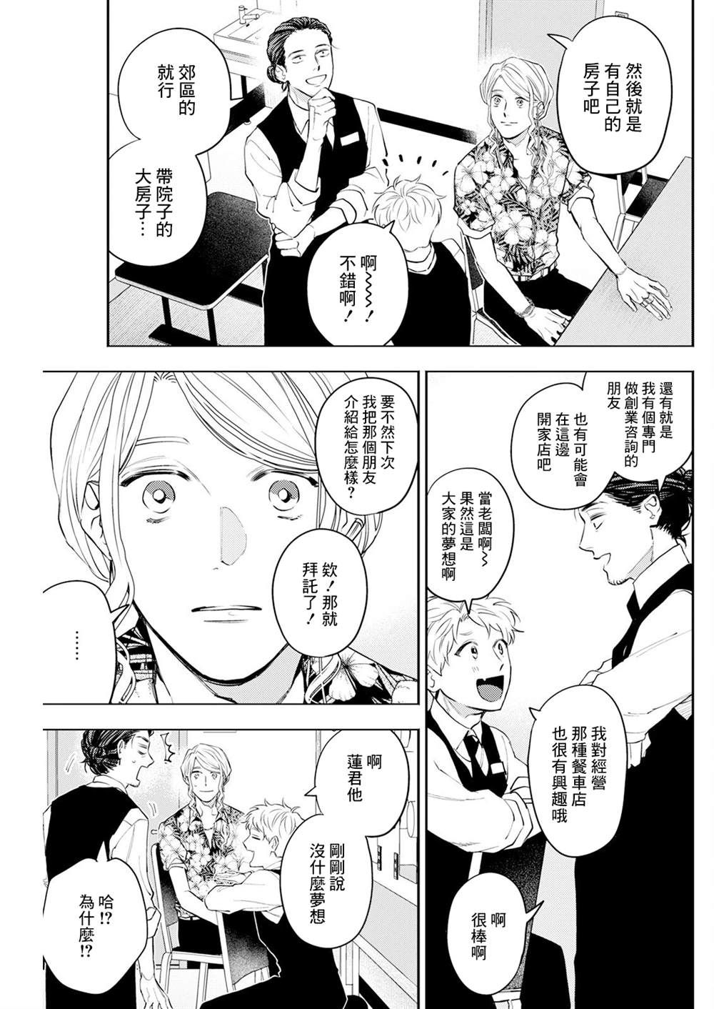第13话 第7页