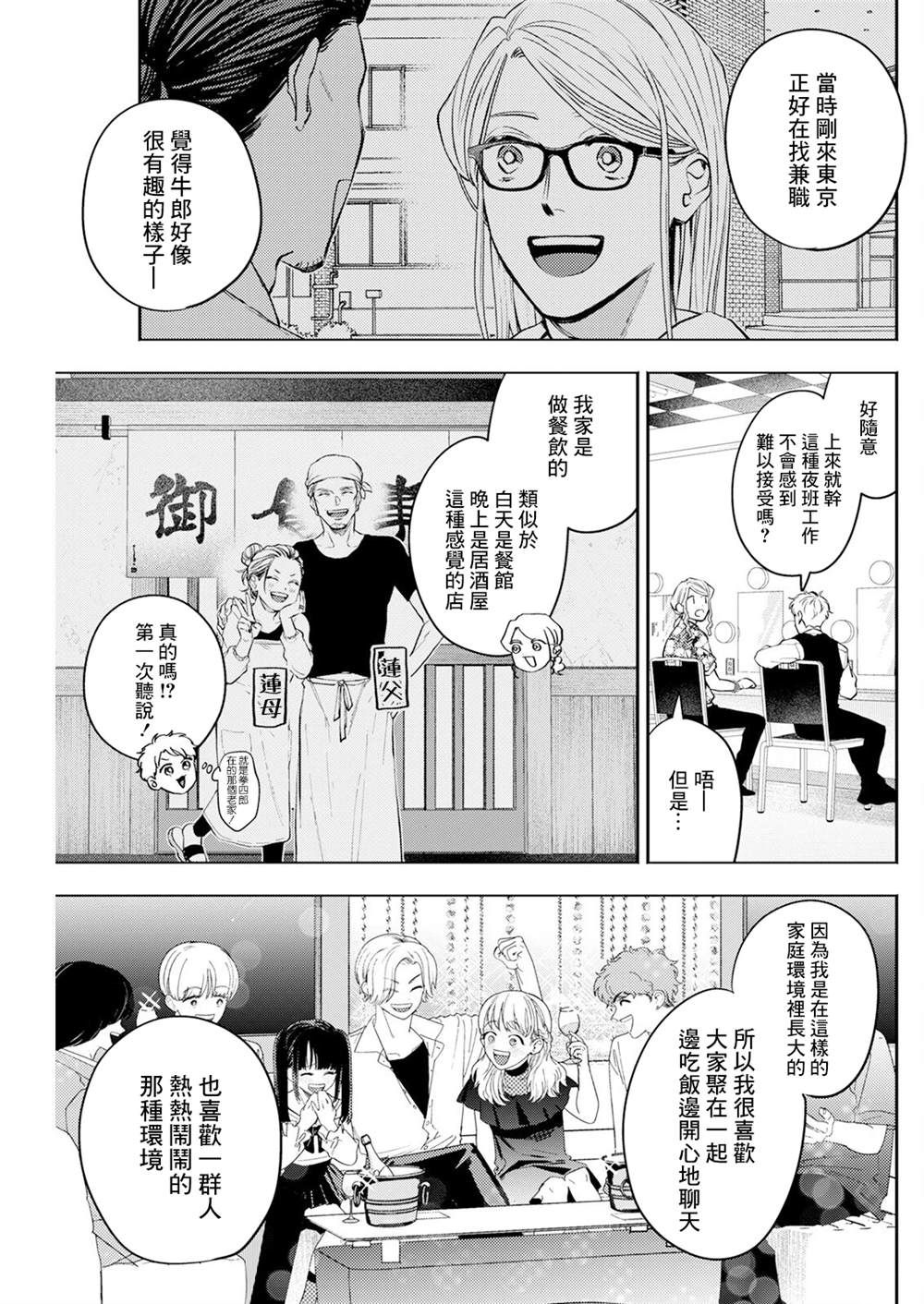 第13话 第5页