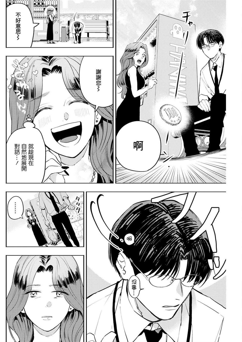 第15话 第8页