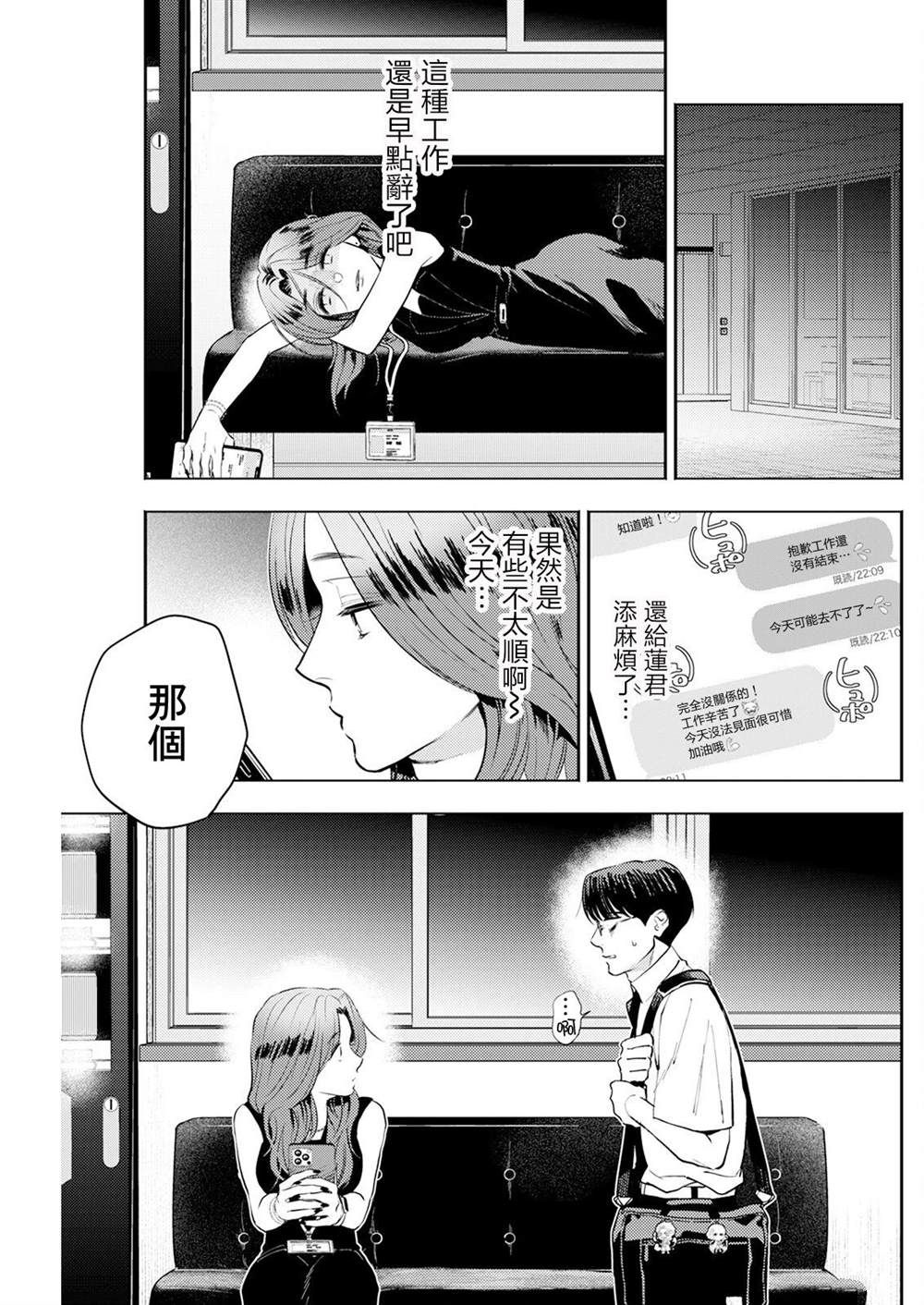 第15话 第11页