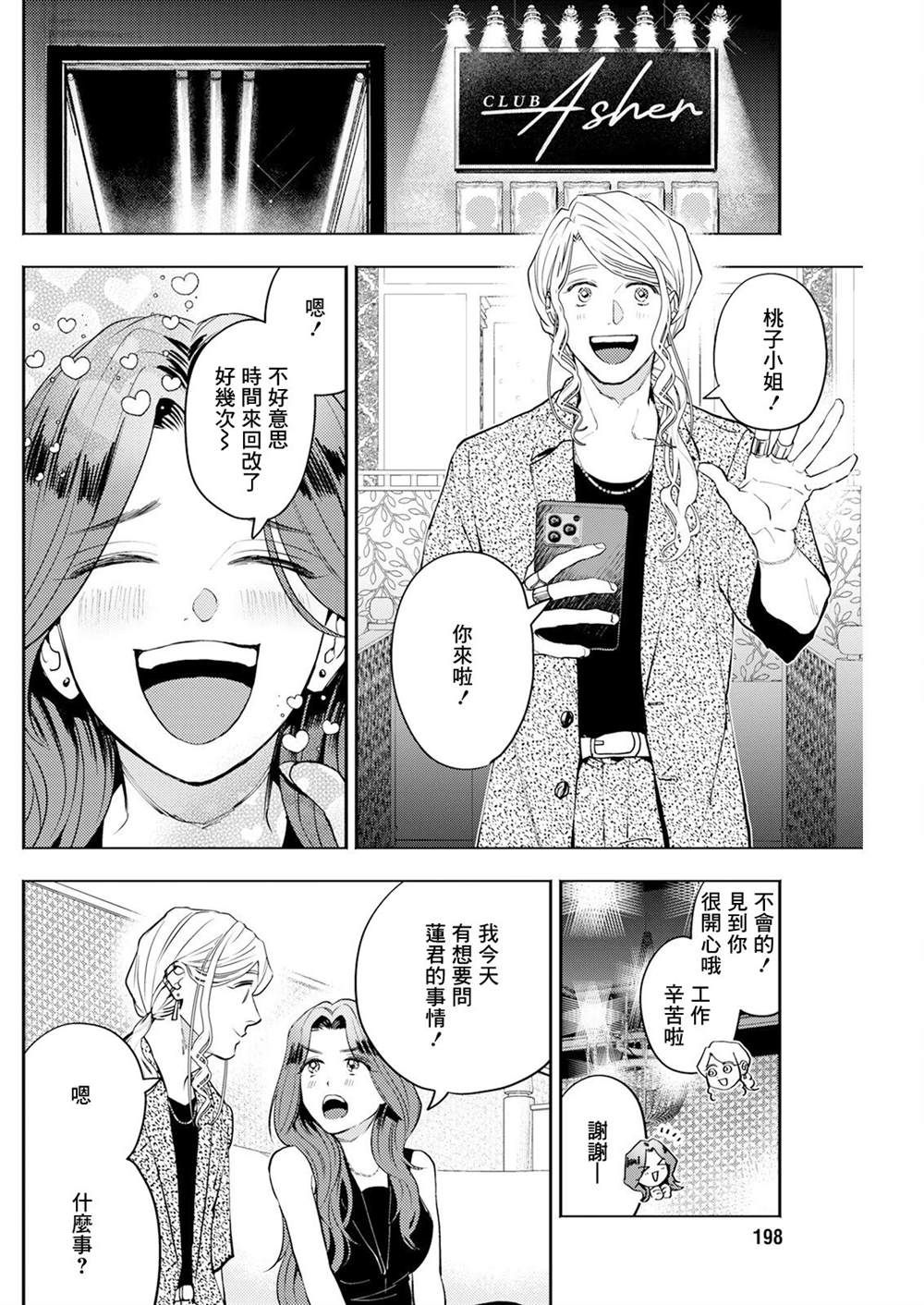 第15话 第14页