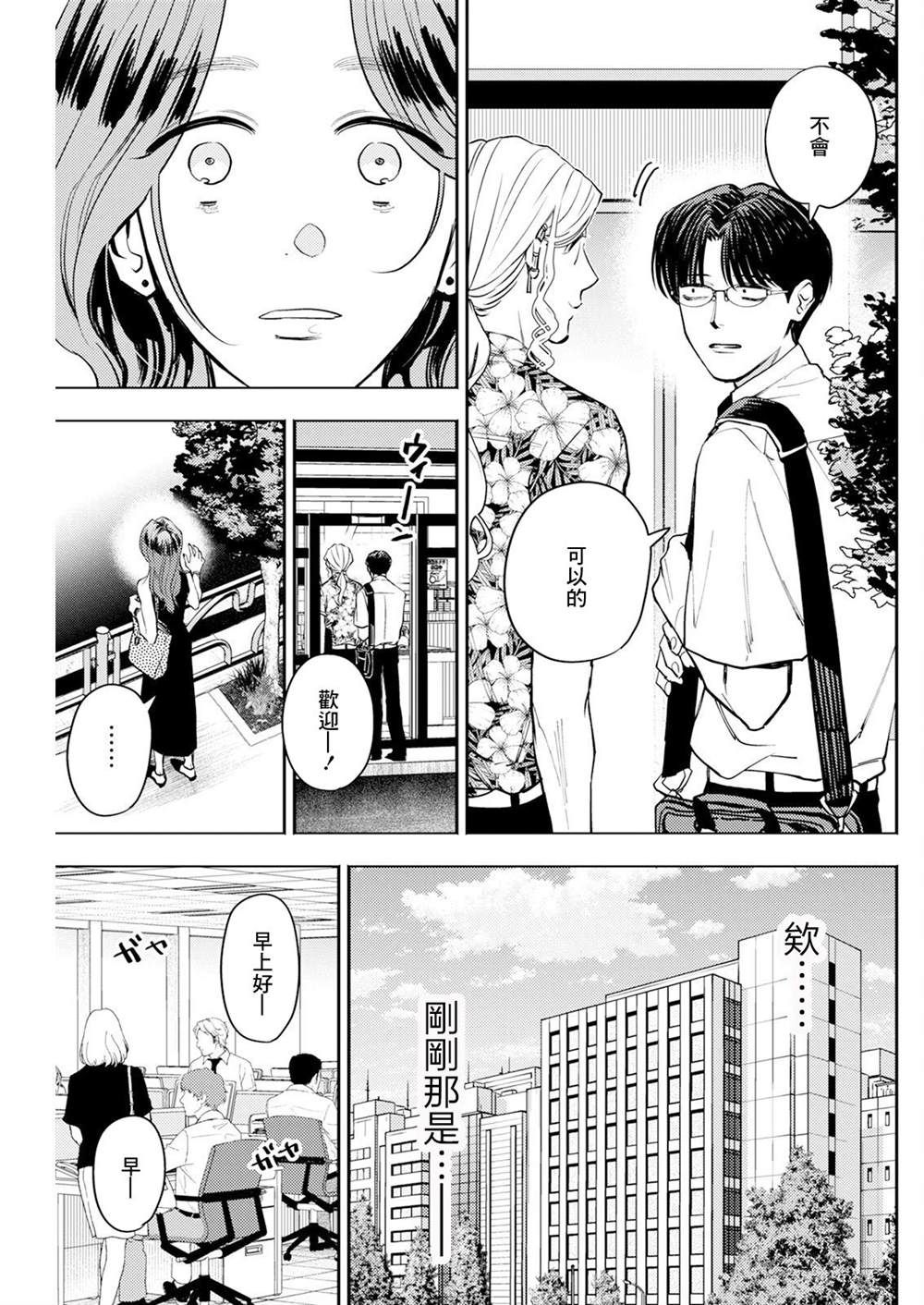 第15话 第3页