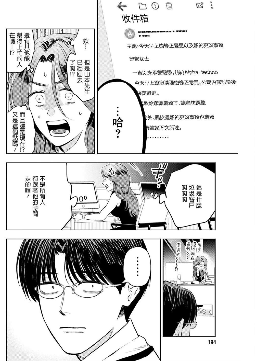 第15话 第10页