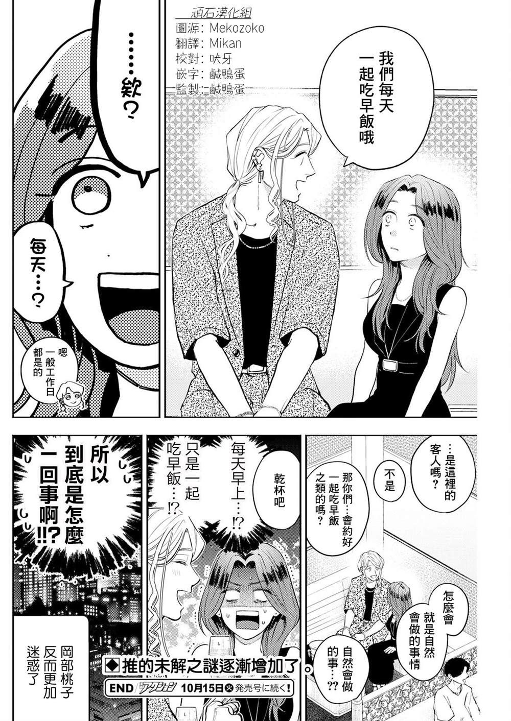 第15话 第18页