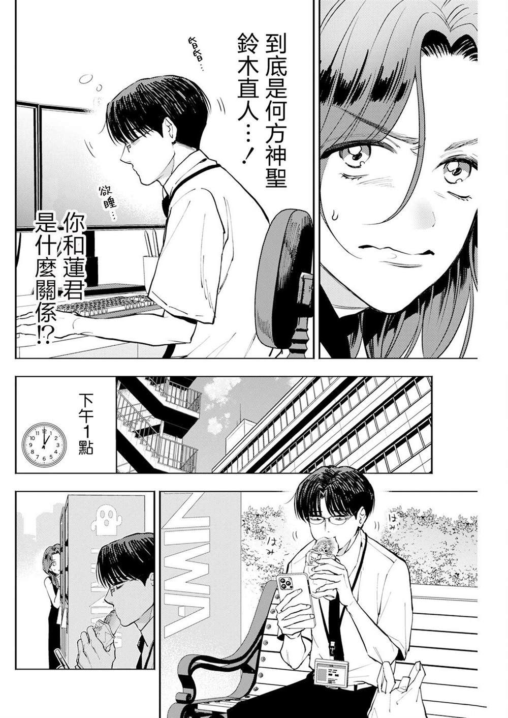 第15话 第6页
