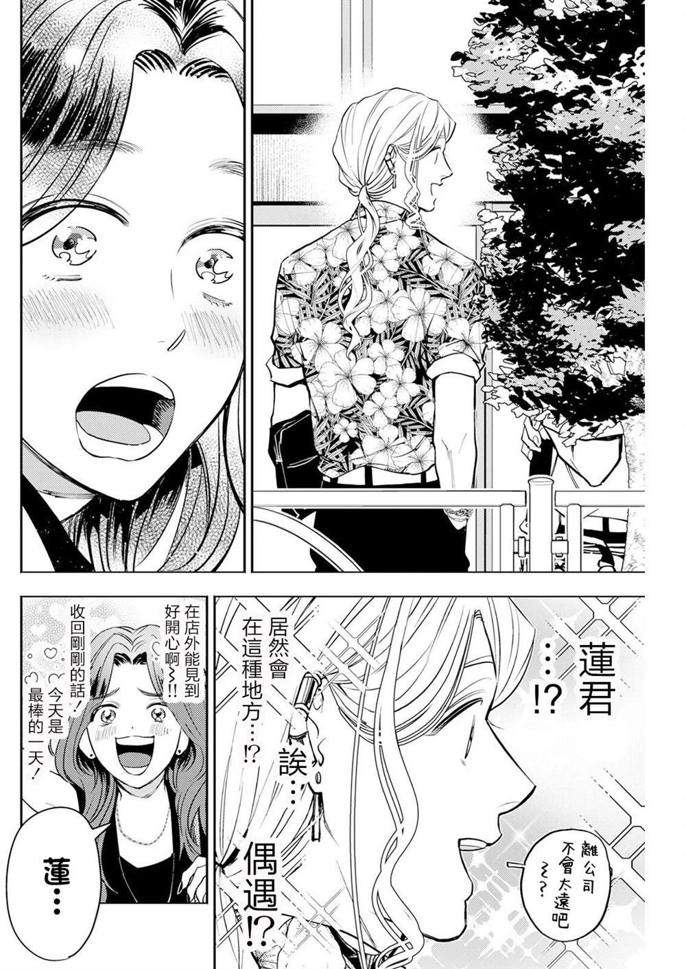 第15话 第2页