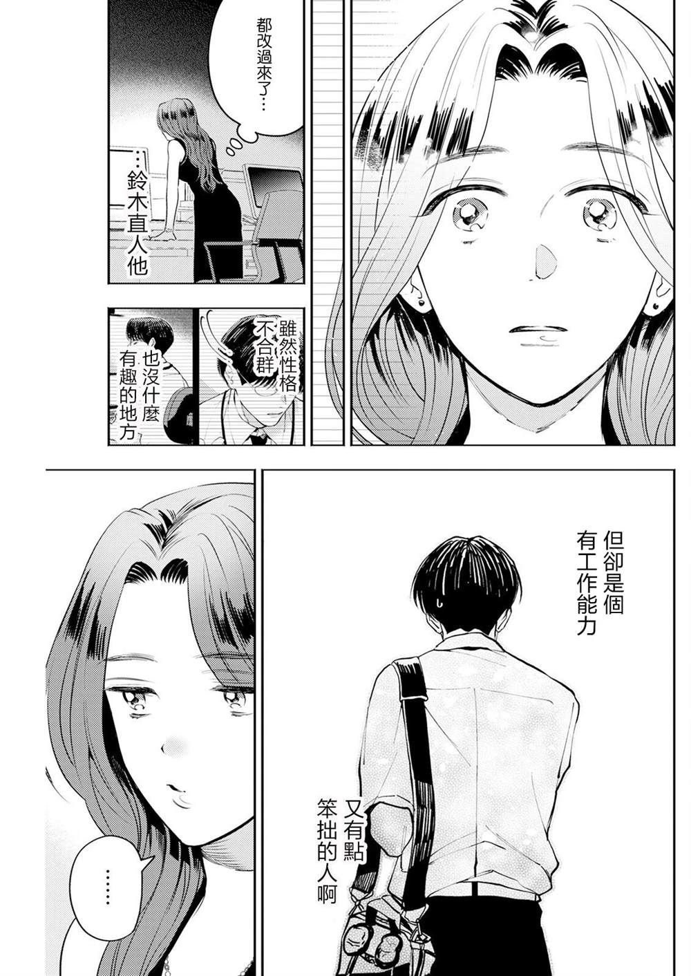 第15话 第13页