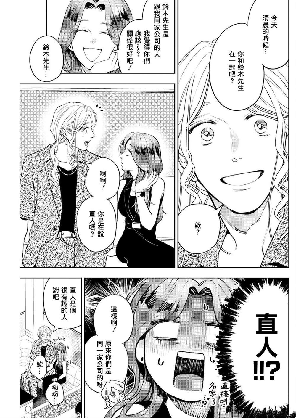 第15话 第15页