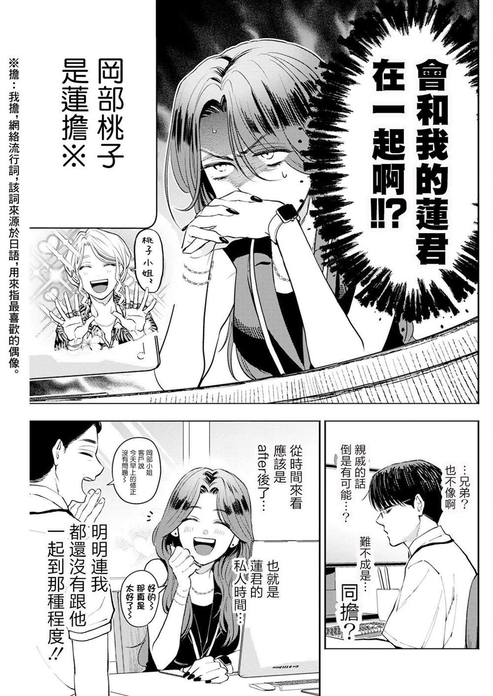 第15话 第5页