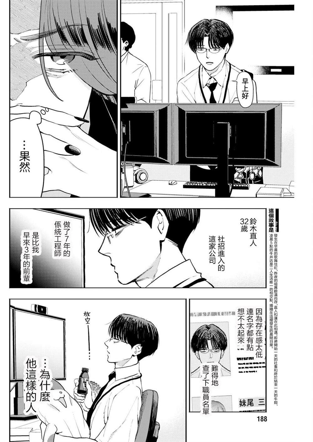 第15话 第4页