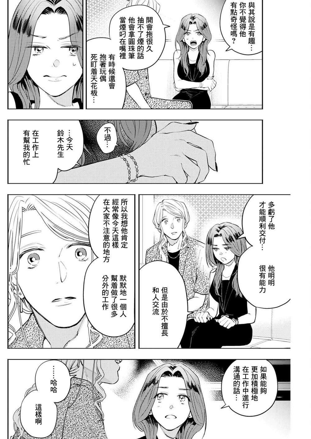 第15话 第16页