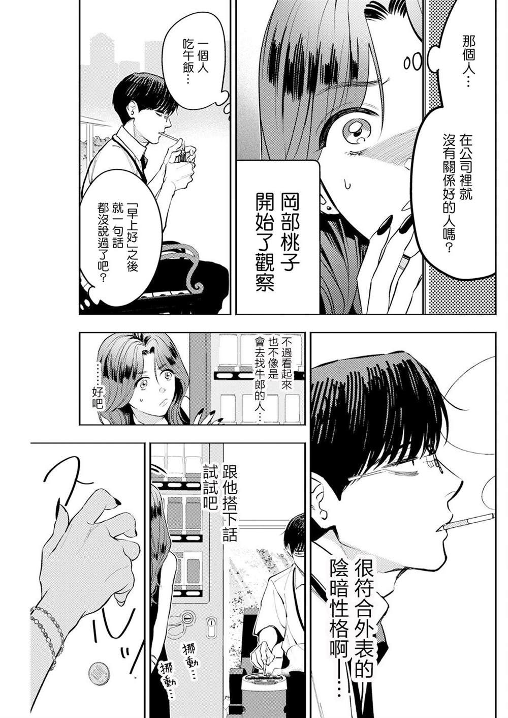第15话 第7页