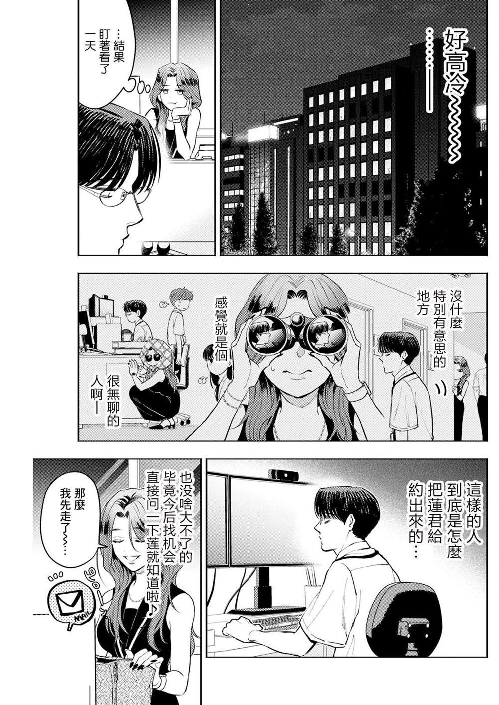 第15话 第9页