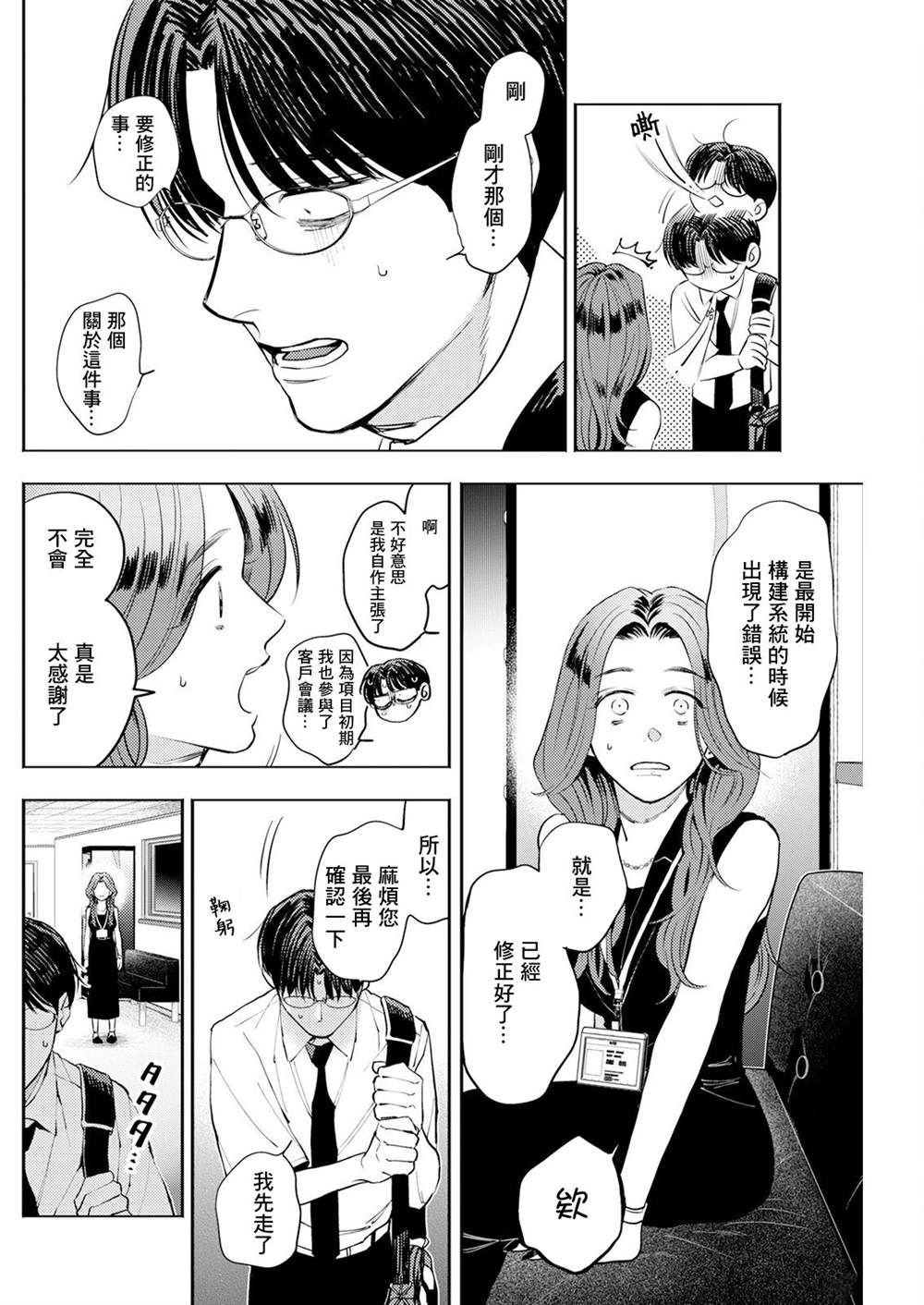 第15话 第12页