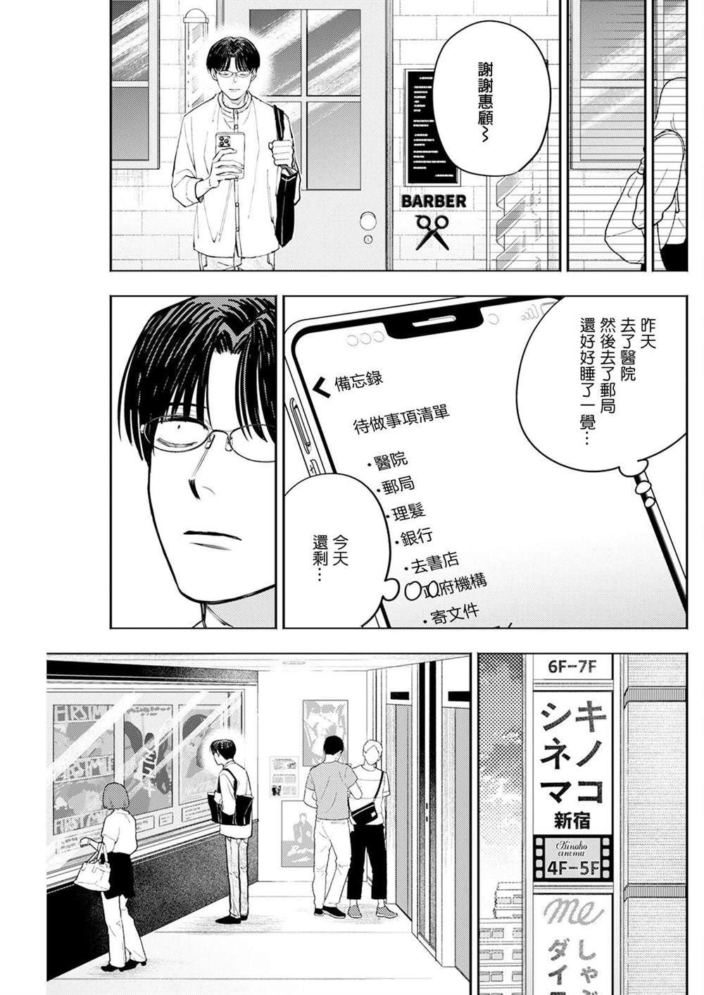 第16话 第9页