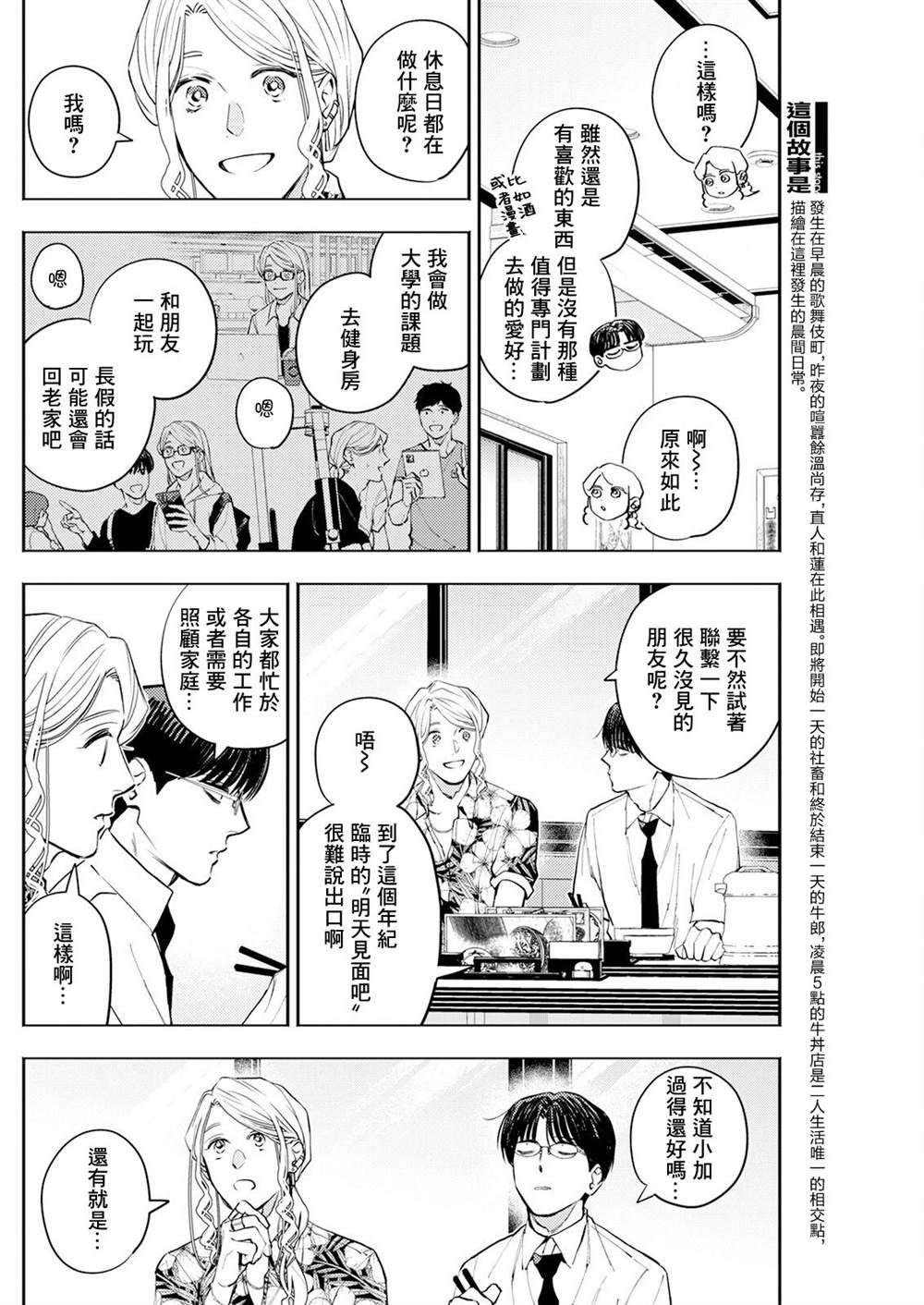 第16话 第4页
