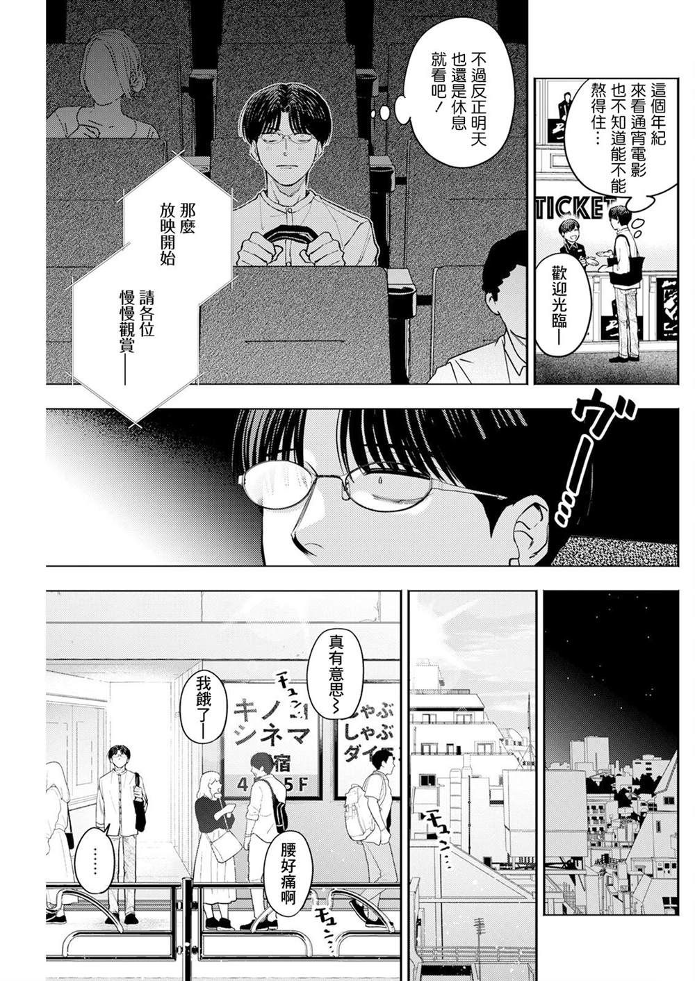 第16话 第11页