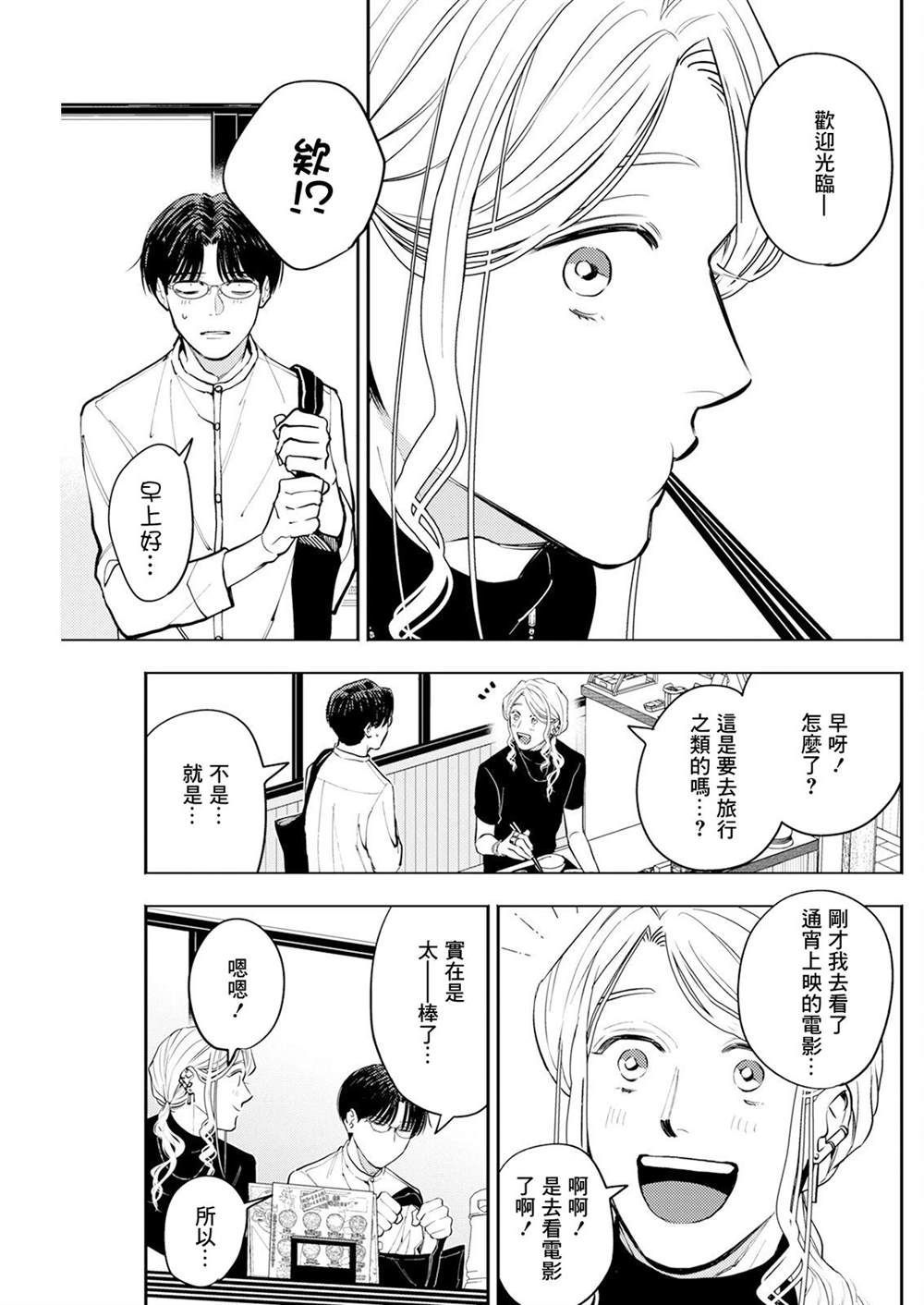 第16话 第13页