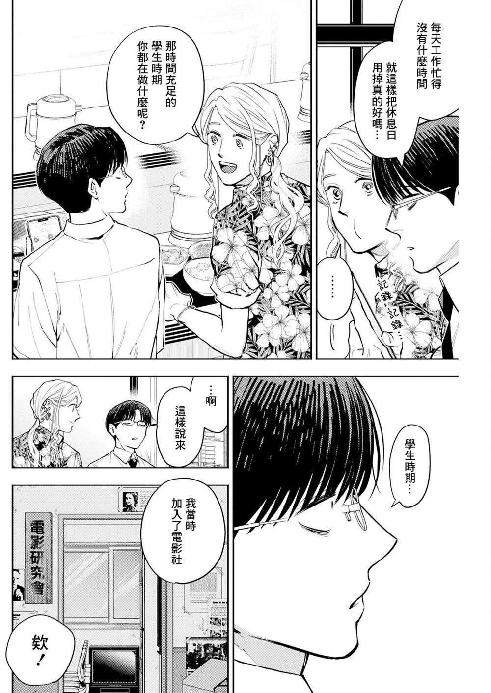 第16话 第6页