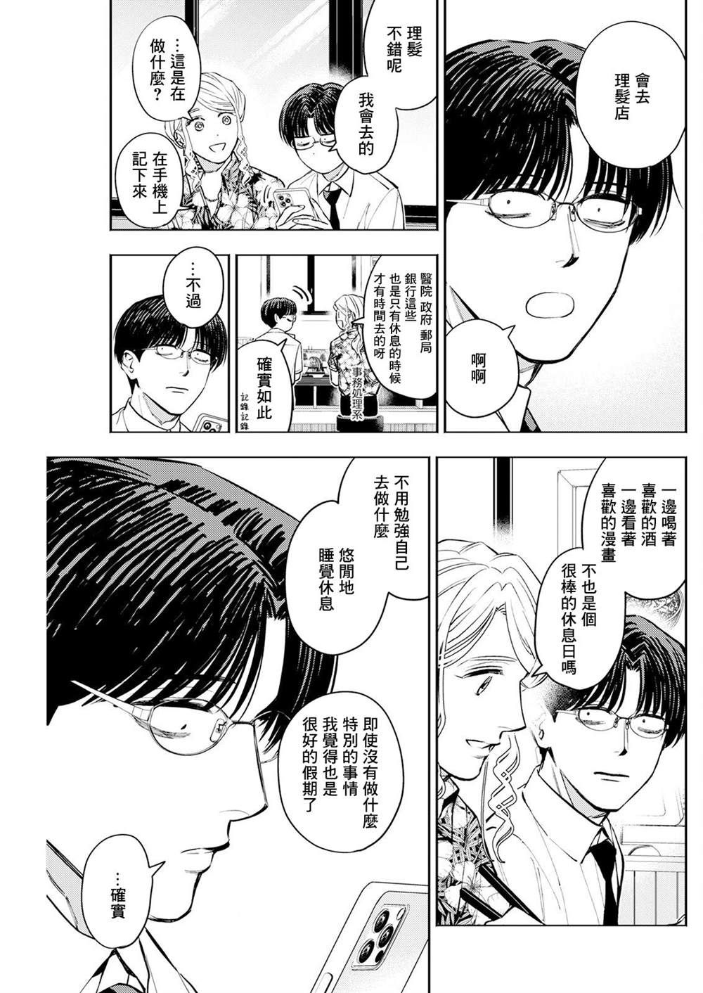 第16话 第5页