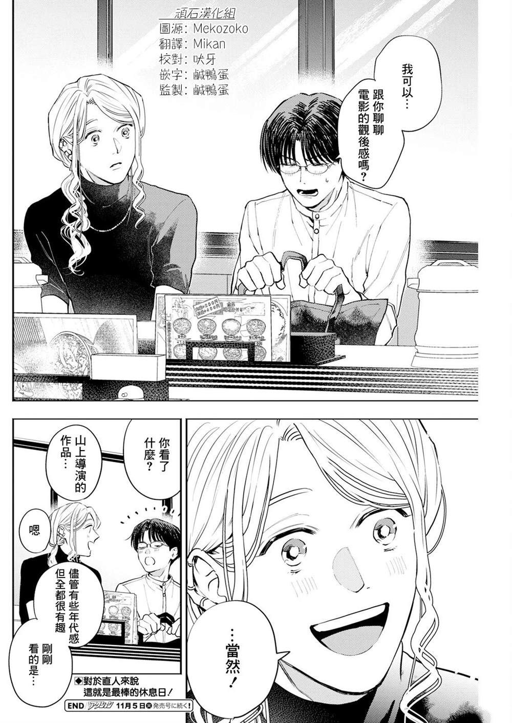 第16话 第14页