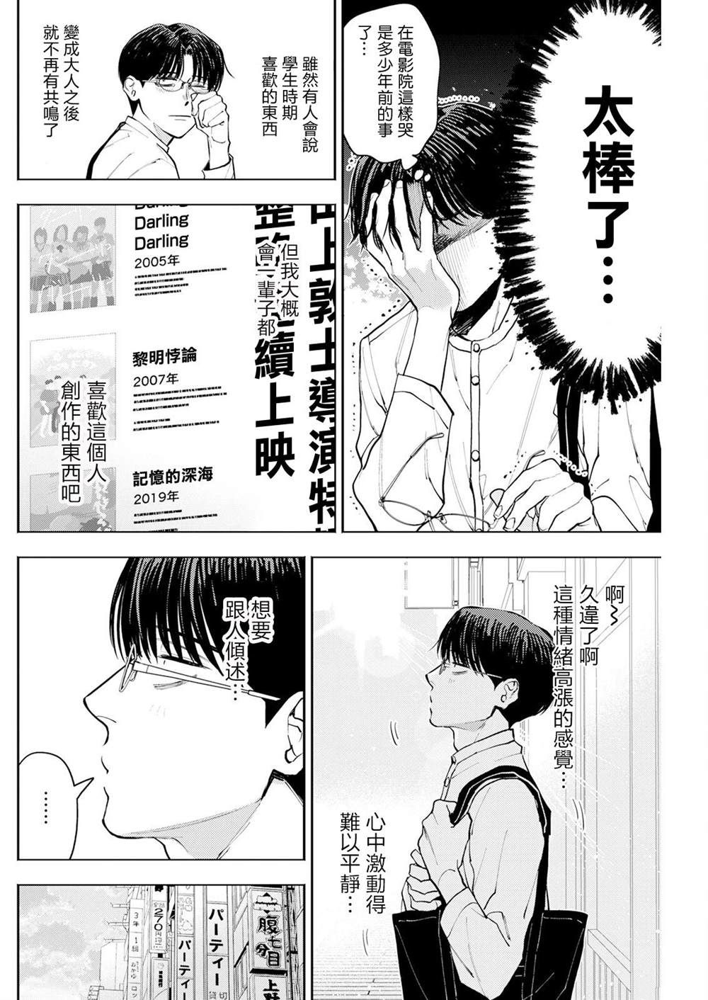 第16话 第12页