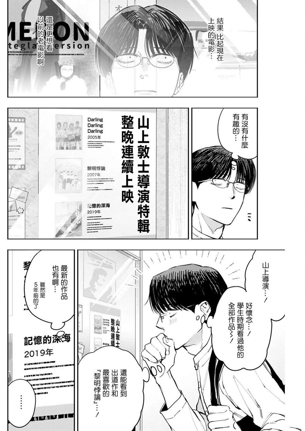 第16话 第10页