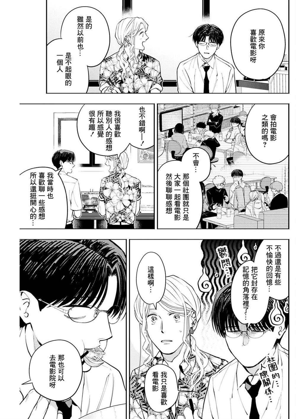 第16话 第7页