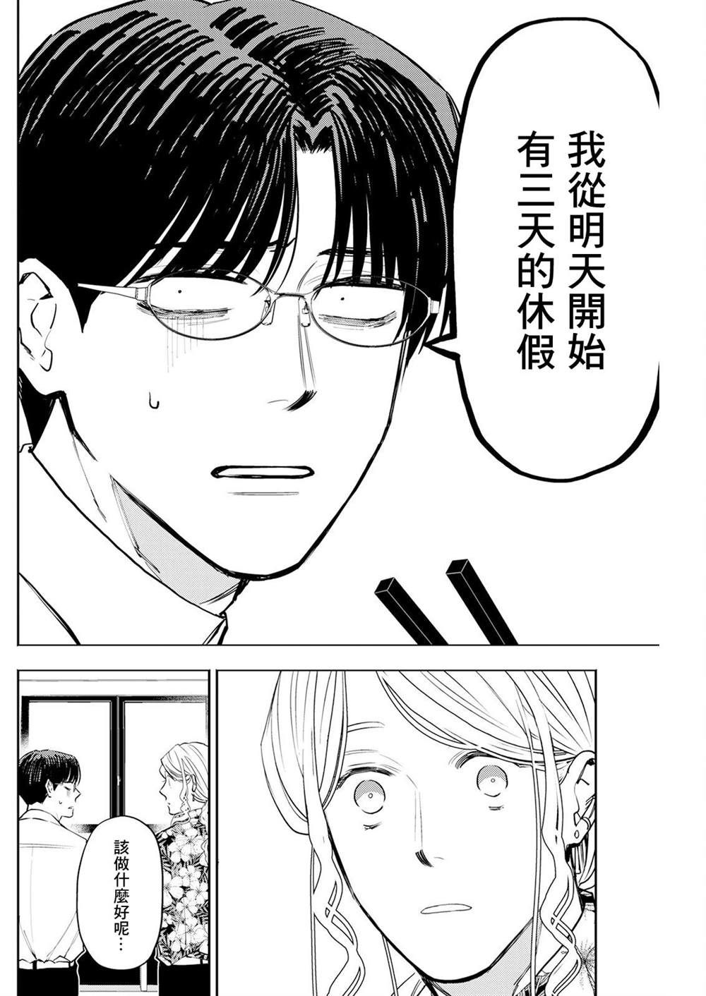第16话 第2页