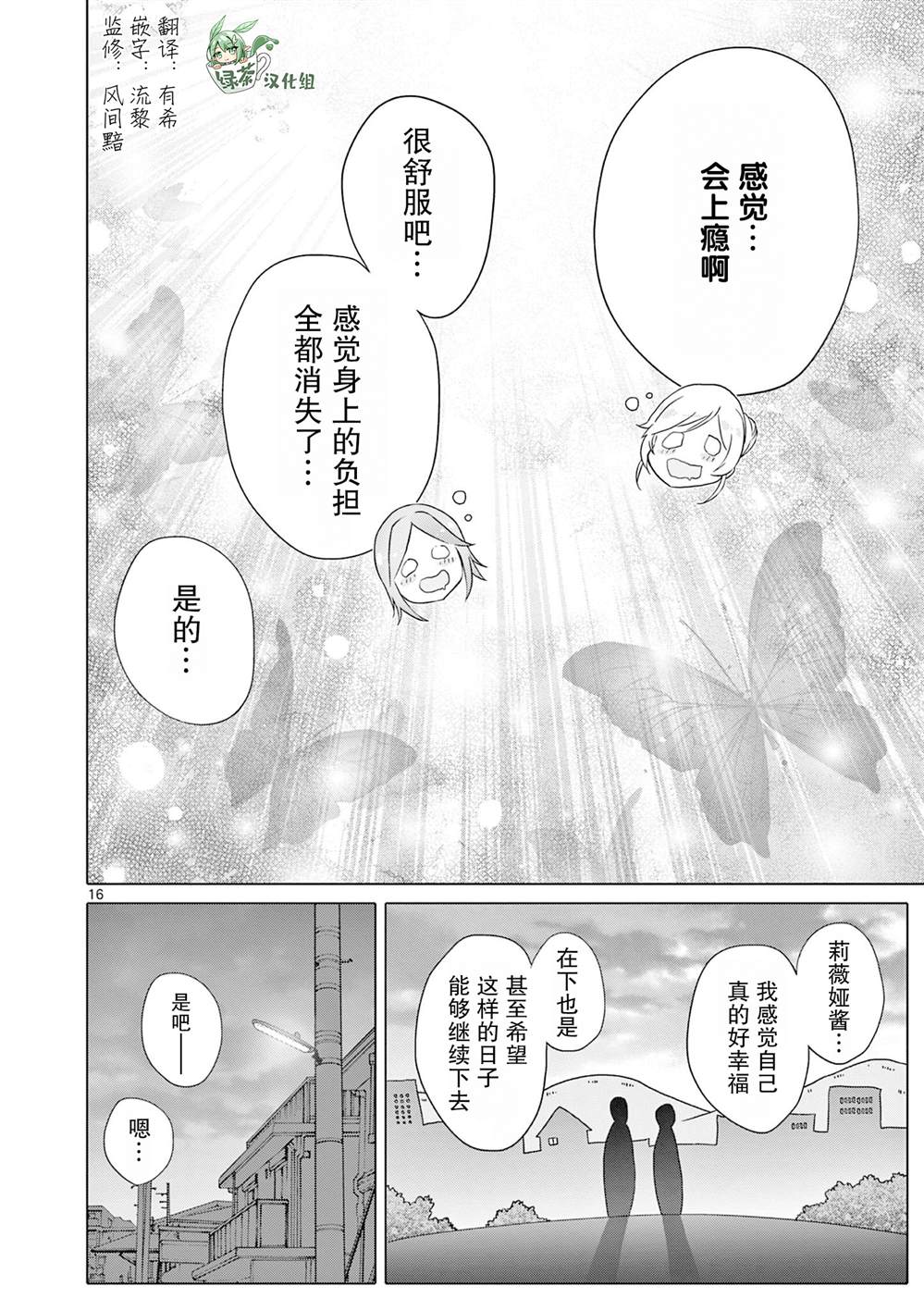 第17话 第15页