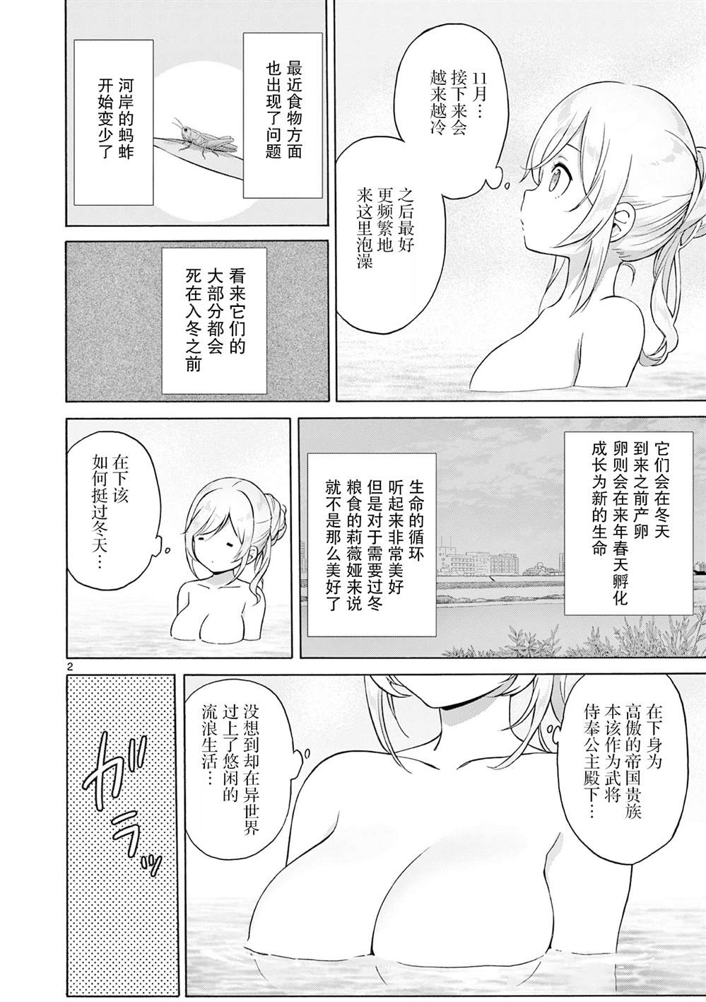 第17话 第2页