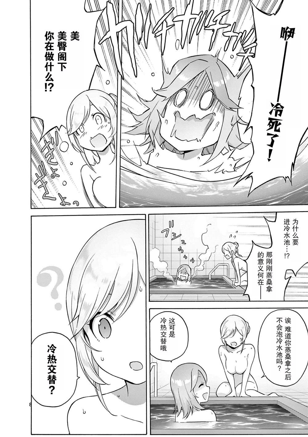 第17话 第8页