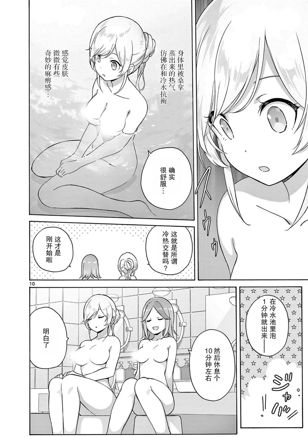 第17话 第10页