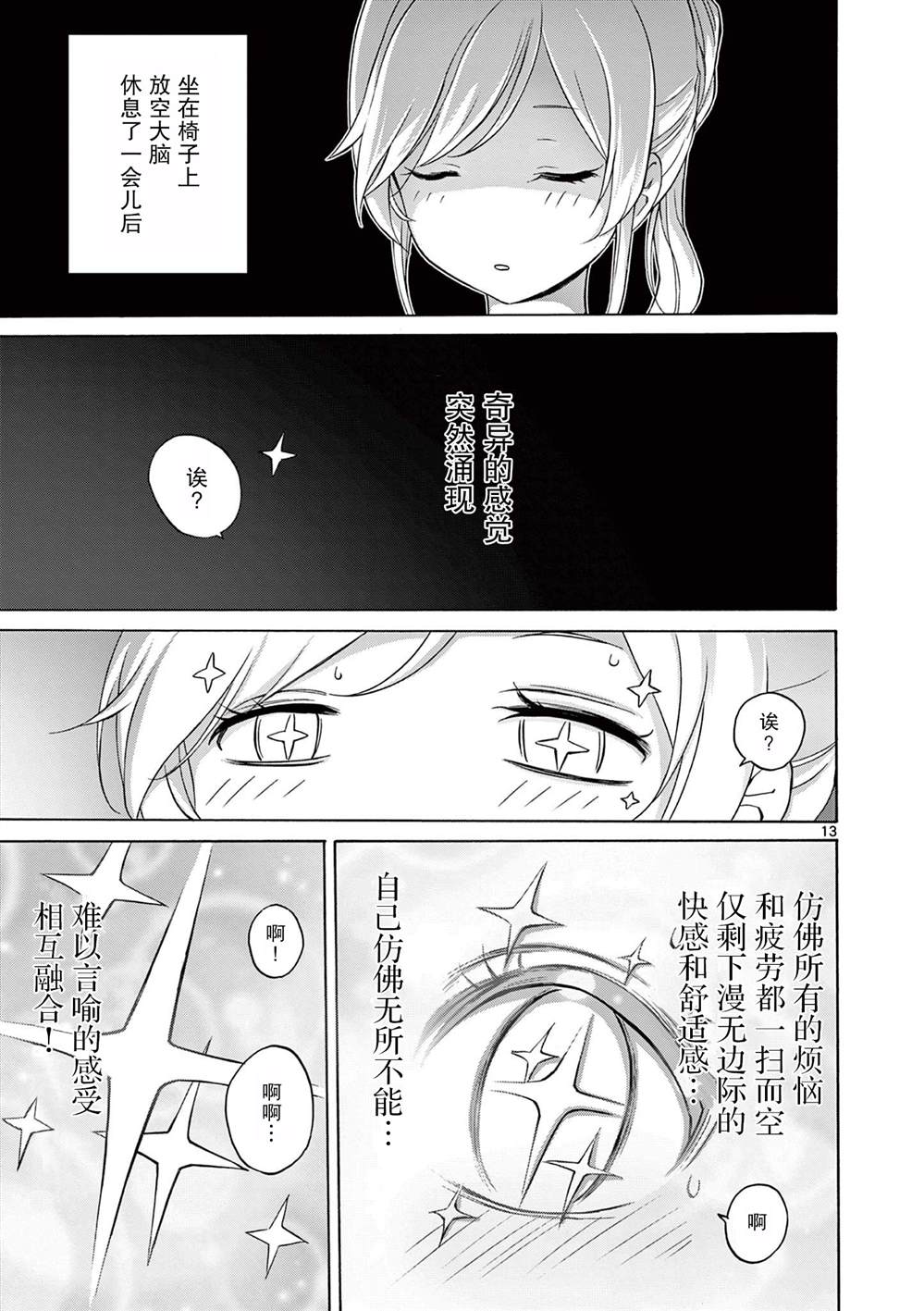 第17话 第13页