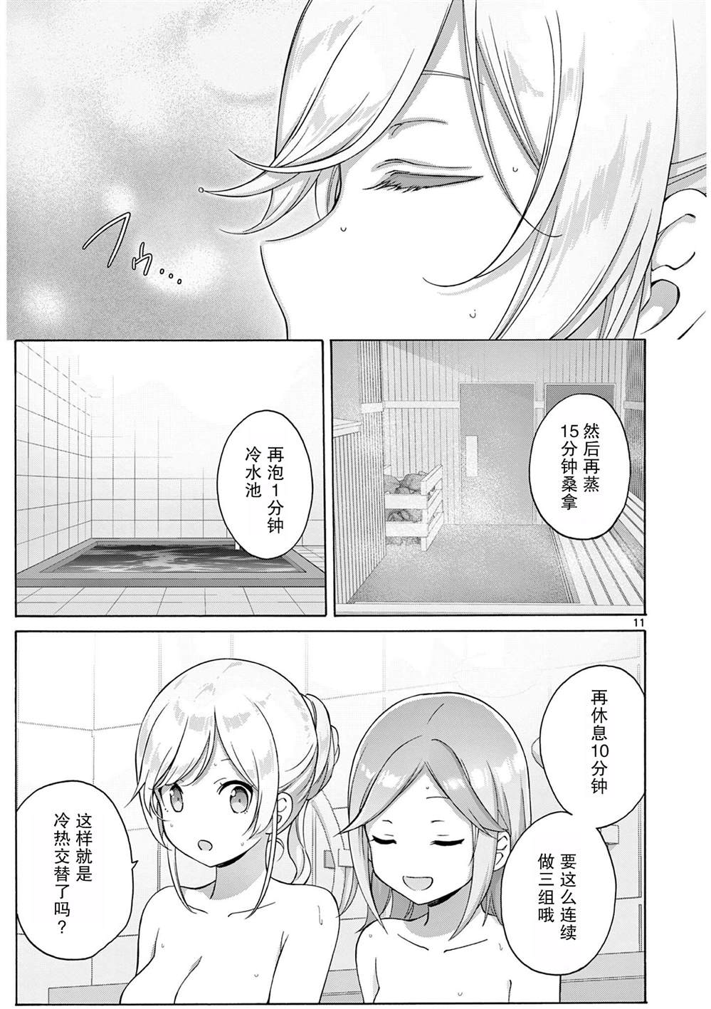 第17话 第11页
