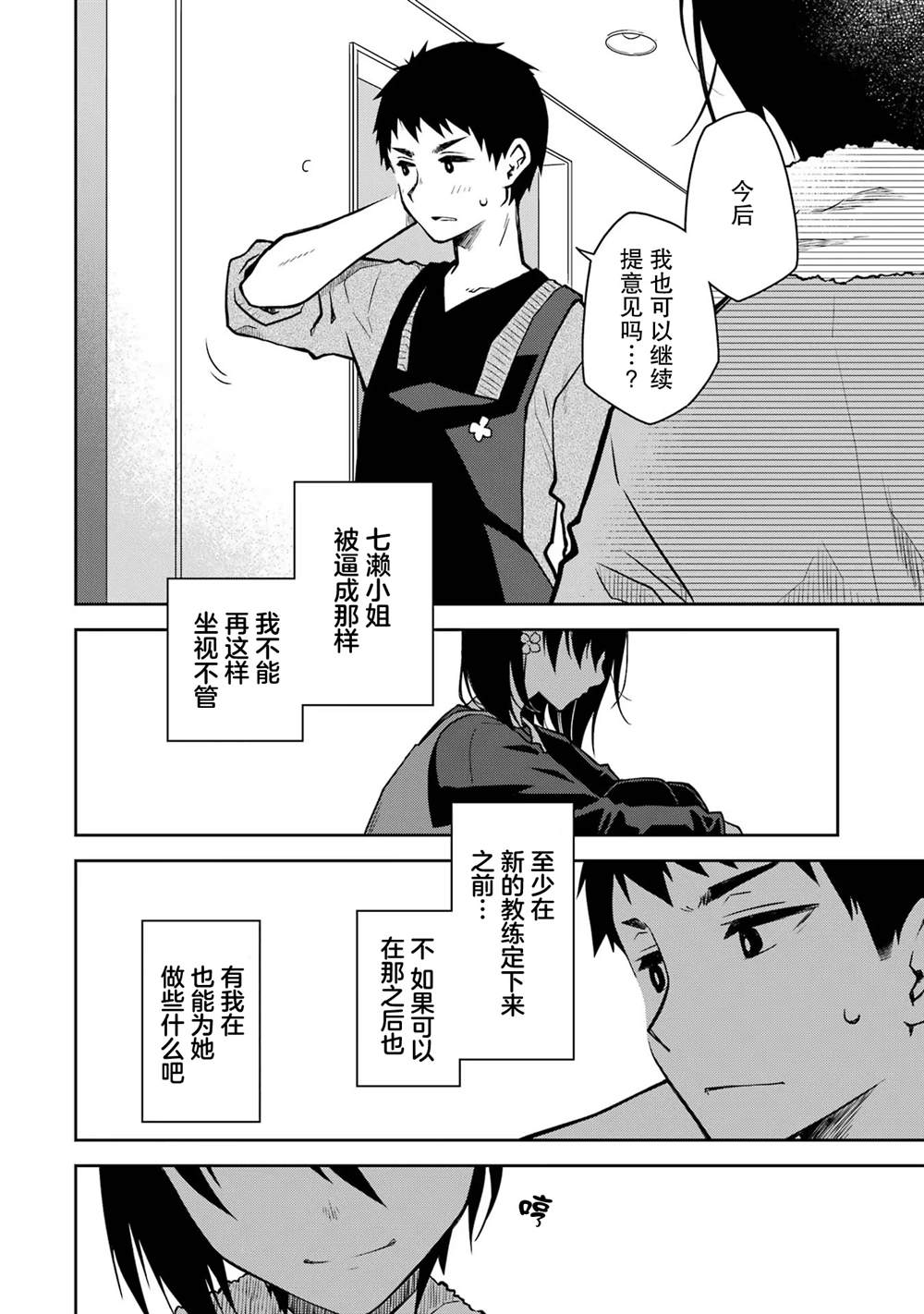 第18话 第20页