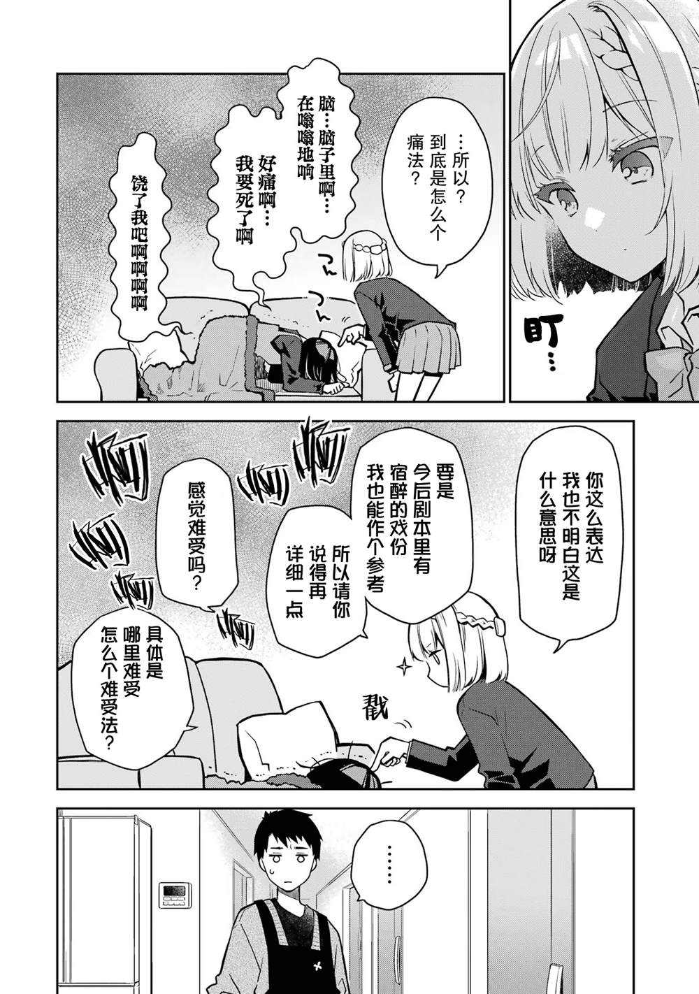 第18话 第22页