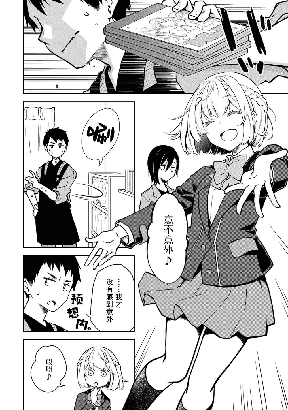 第18话 第10页
