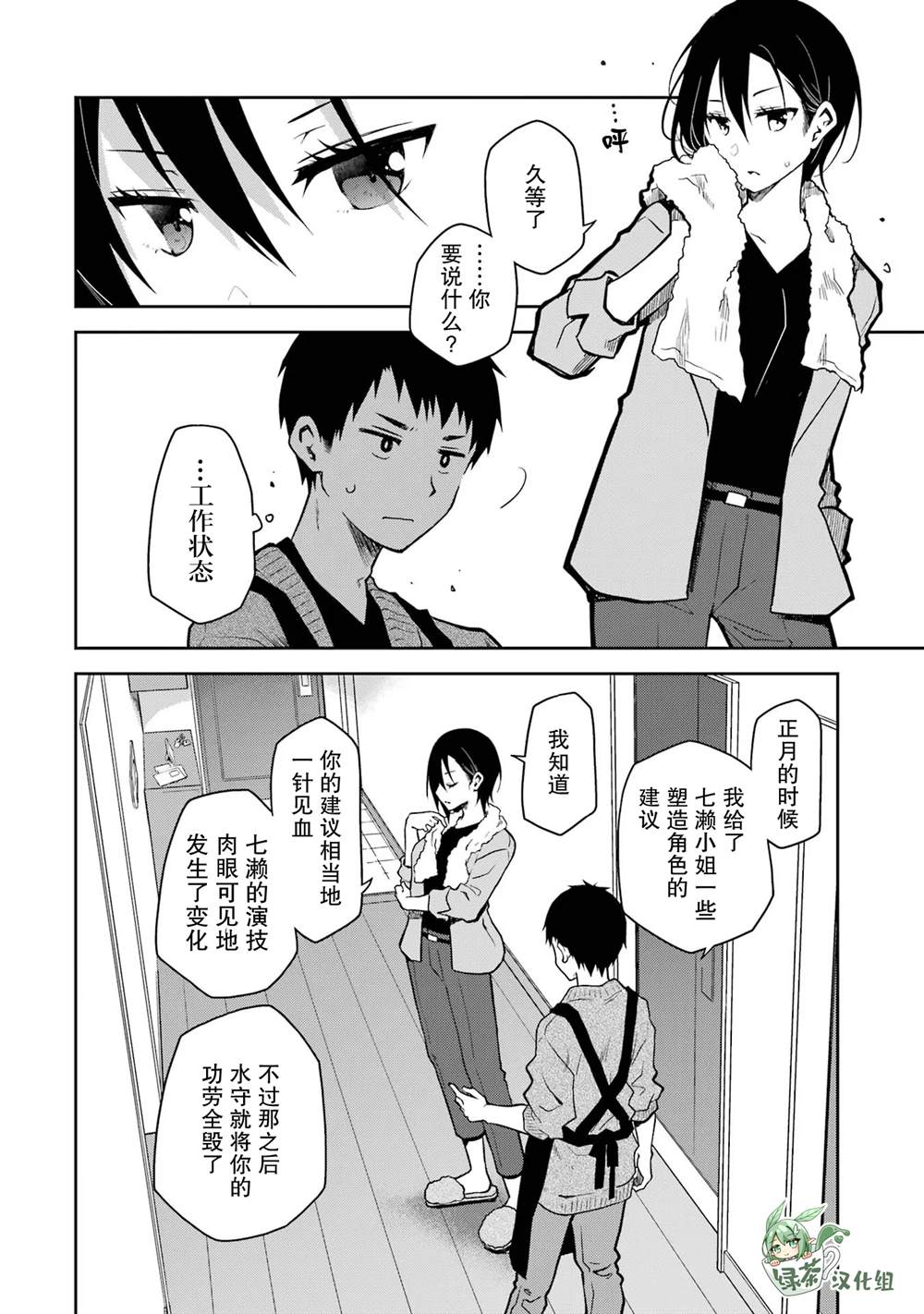 第18话 第18页