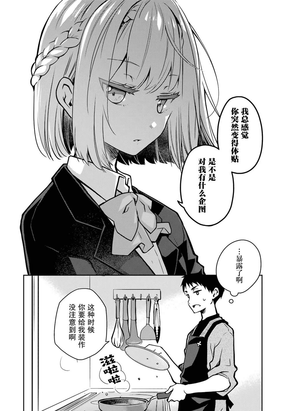 第18话 第28页