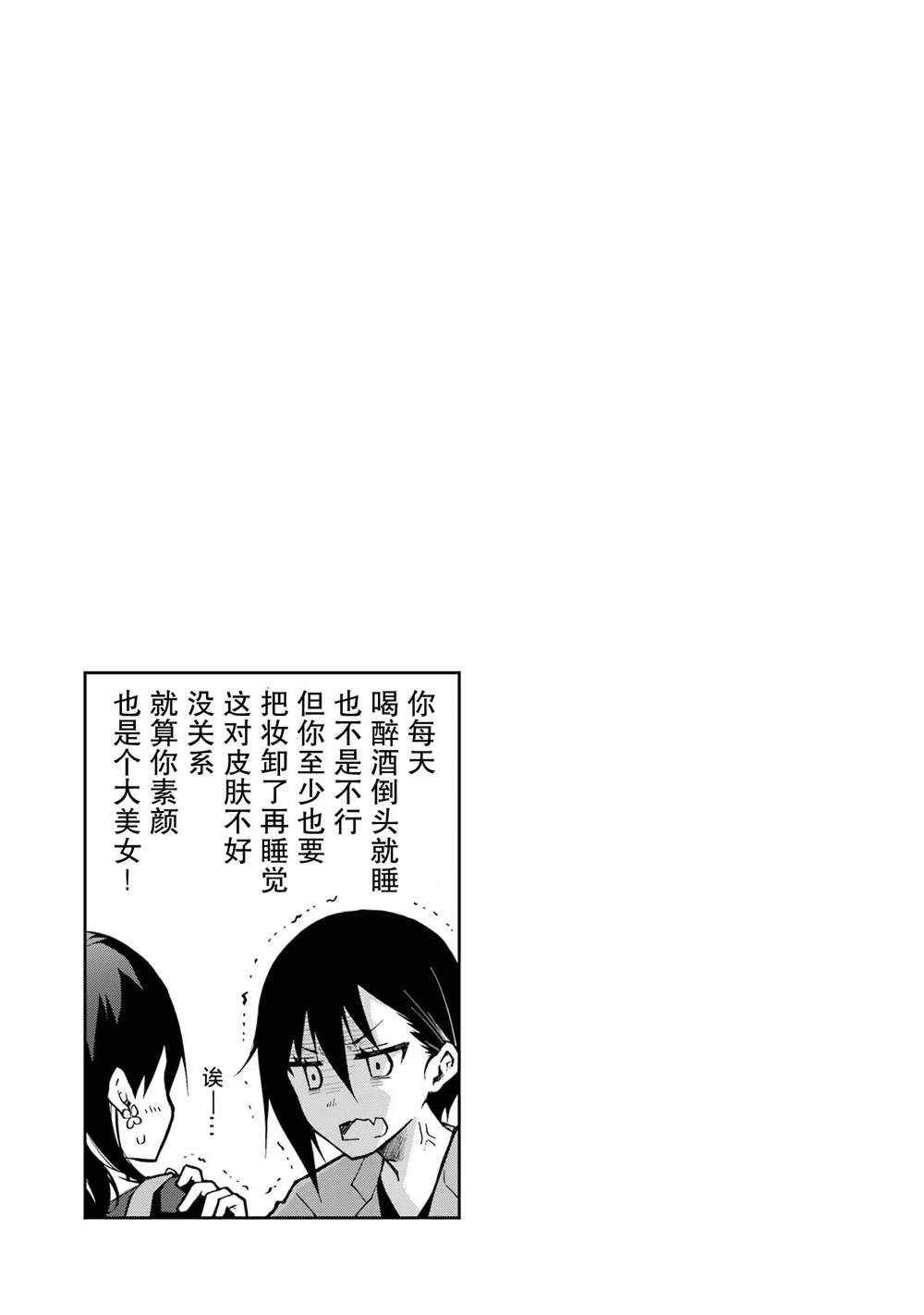 第18话 第31页
