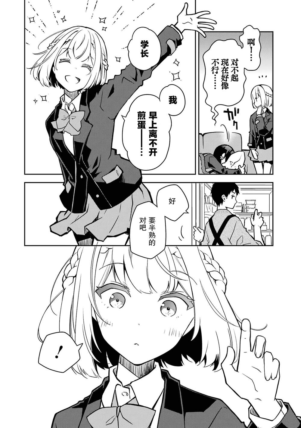 第18话 第24页