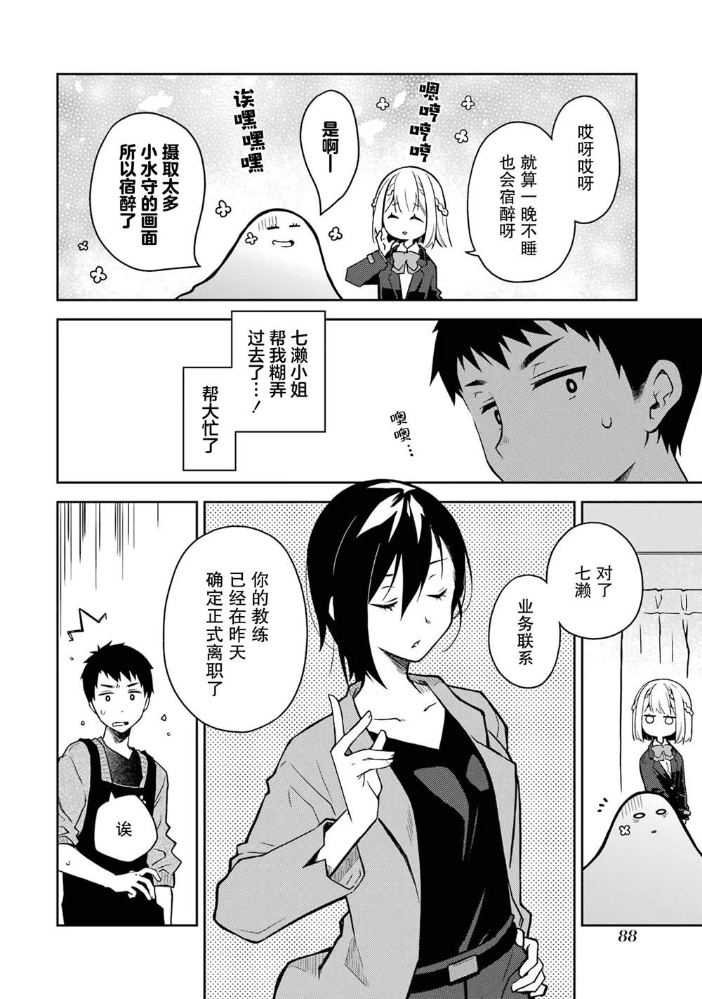 第18话 第14页