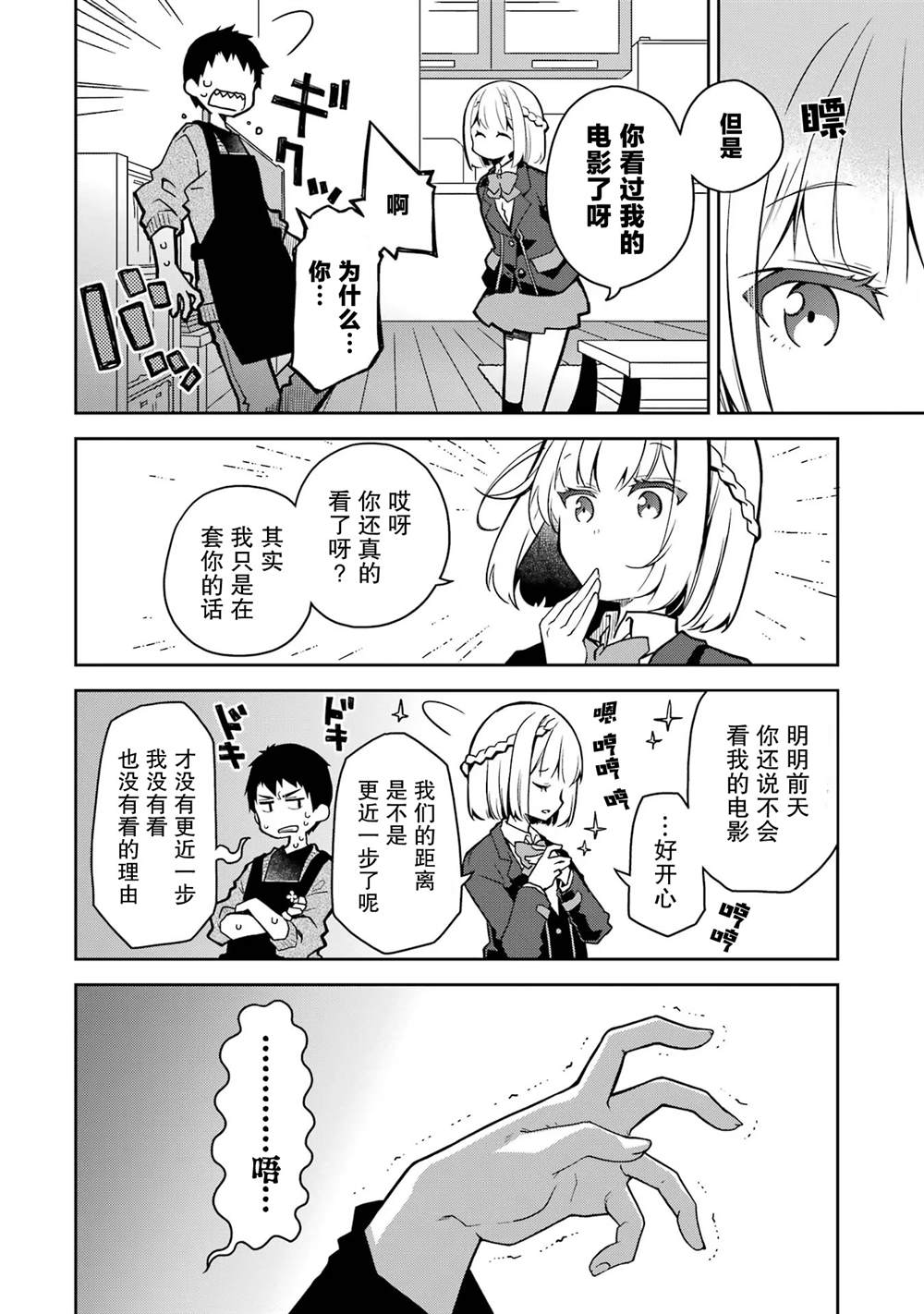 第18话 第12页