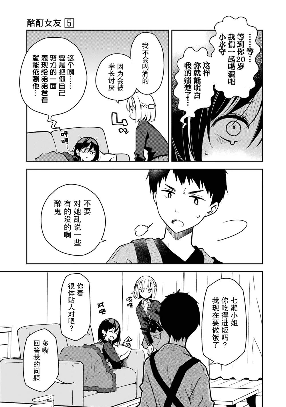 第18话 第23页